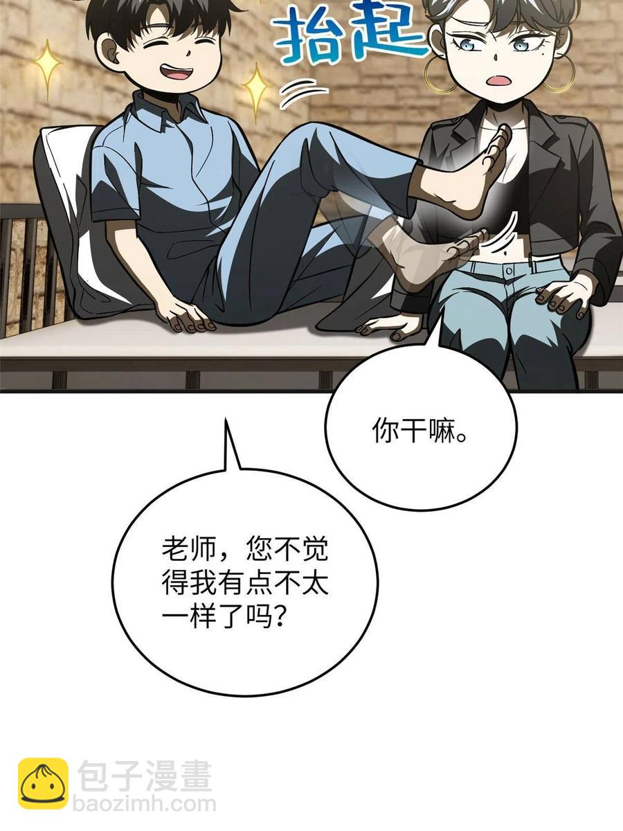 第142话 不足(1/2)-第147话