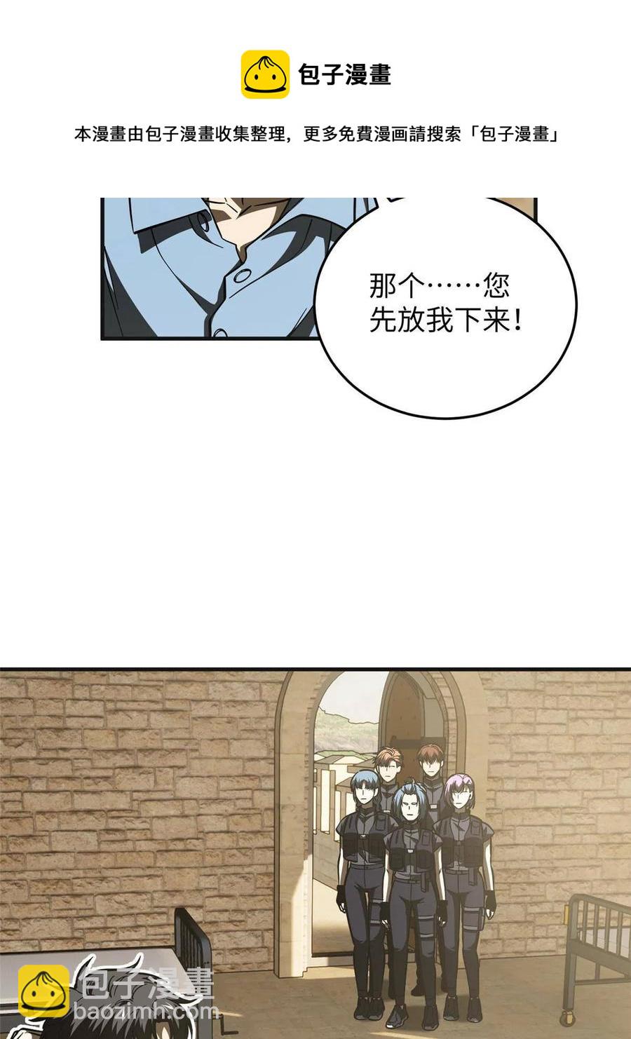第142话 不足(1/2)-第147话