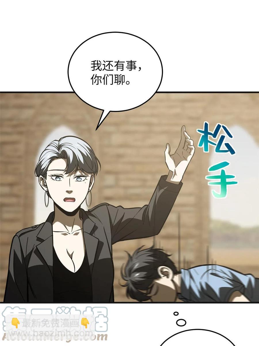 第142话 不足(1/2)-第147话