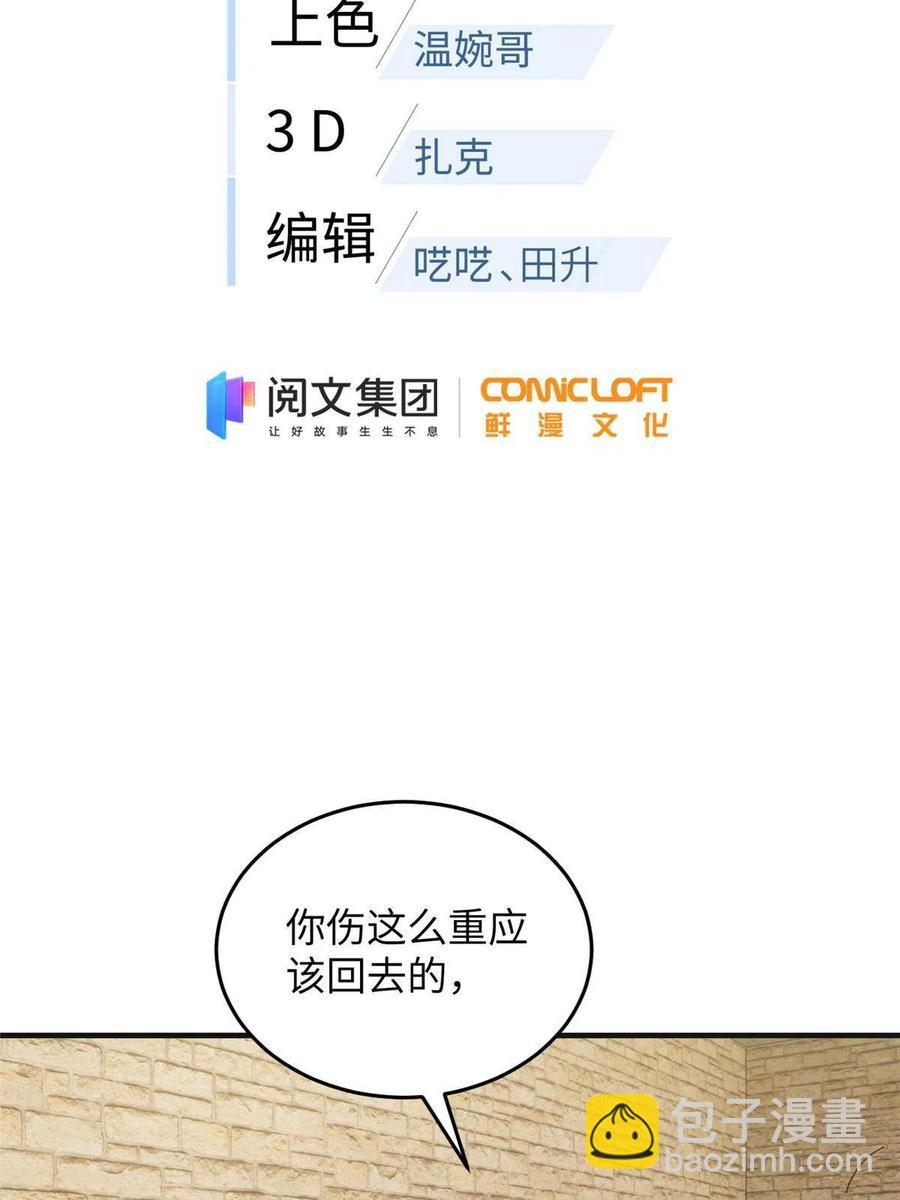 第142话 不足(1/2)-第147话
