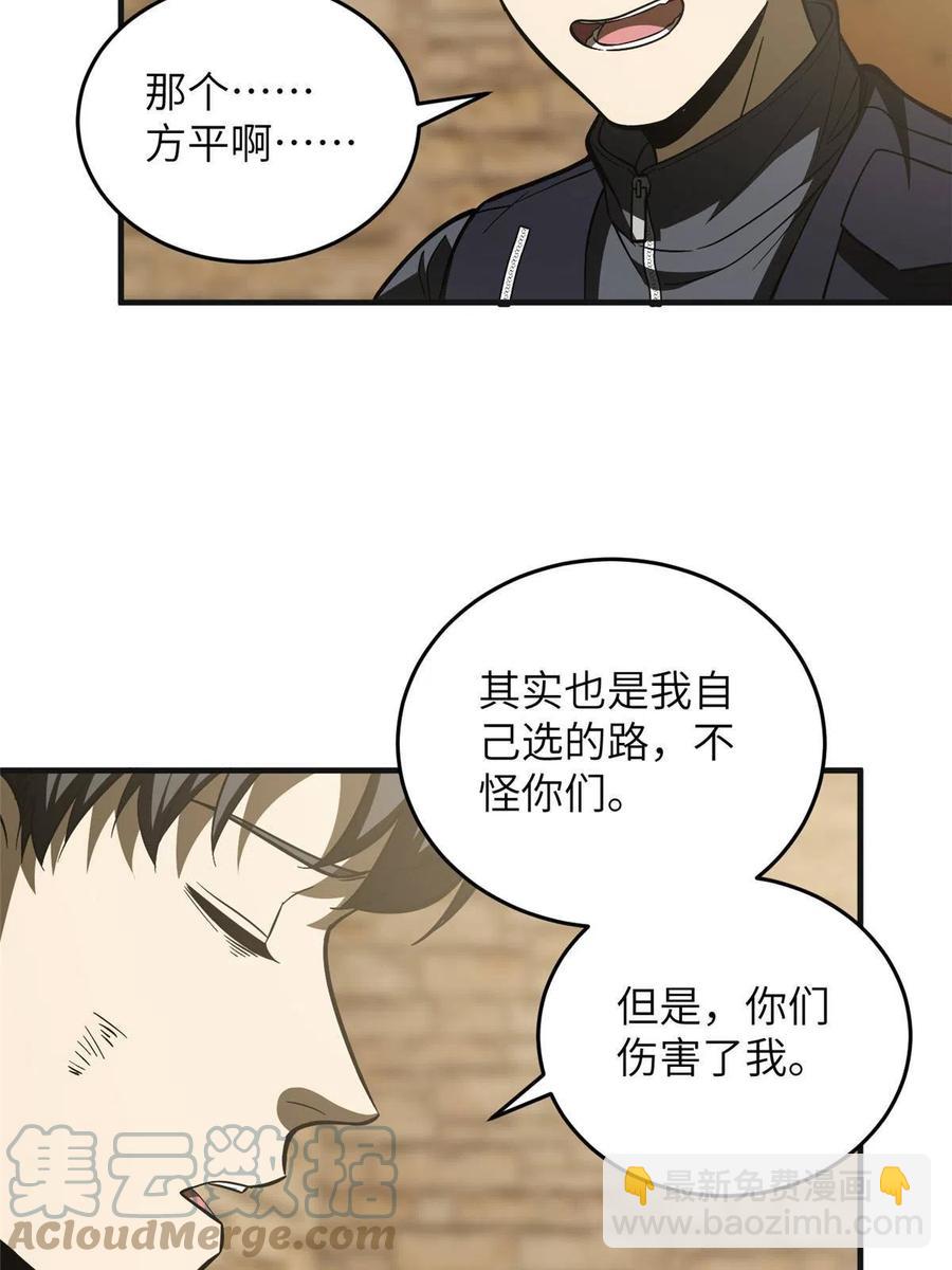 第142话 不足(1/2)-第147话