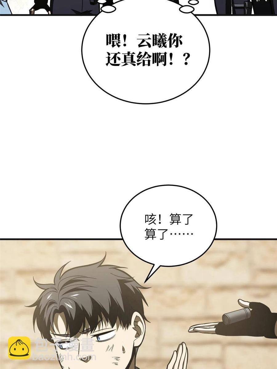 第142话 不足(1/2)-第147话