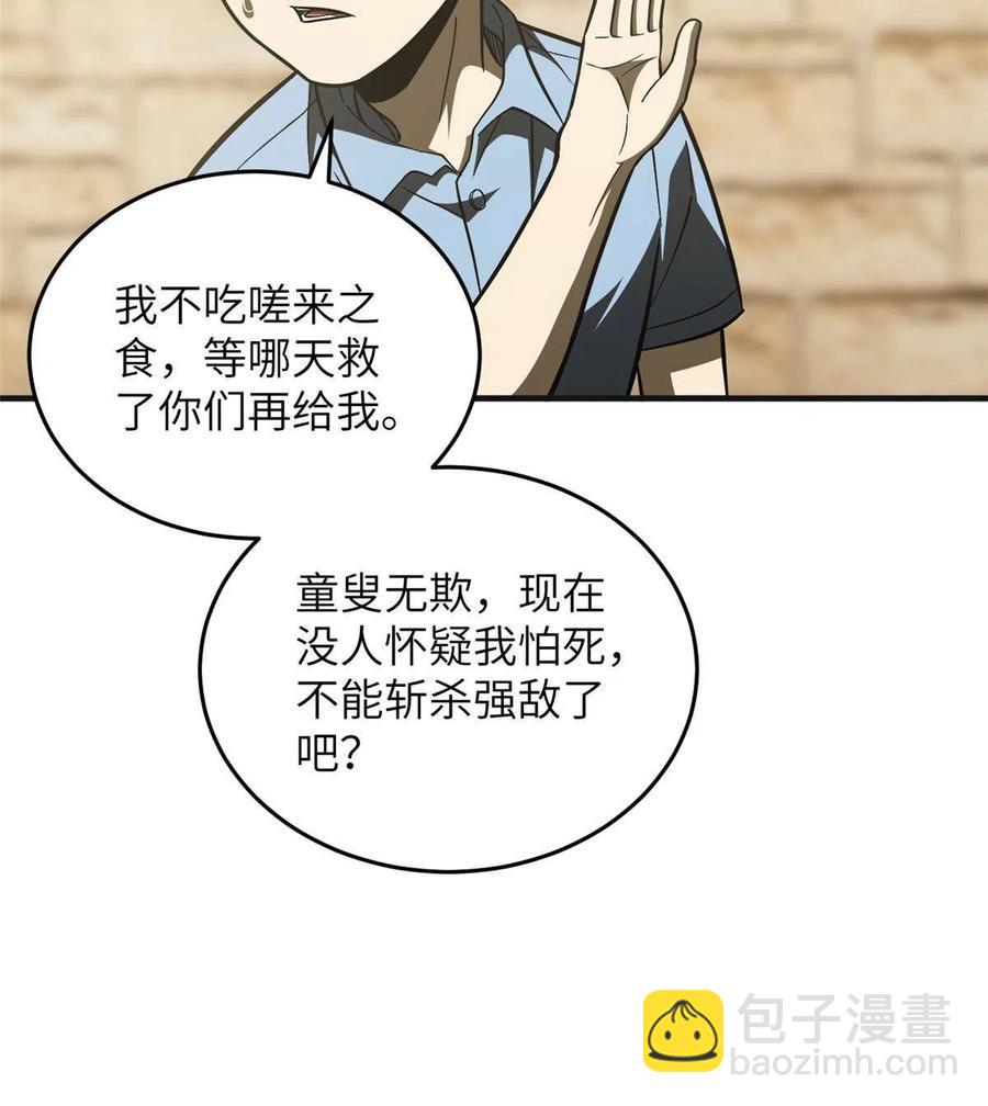 第142话 不足(1/2)-第147话