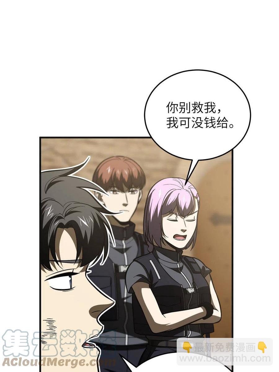 第142话 不足(1/2)-第147话