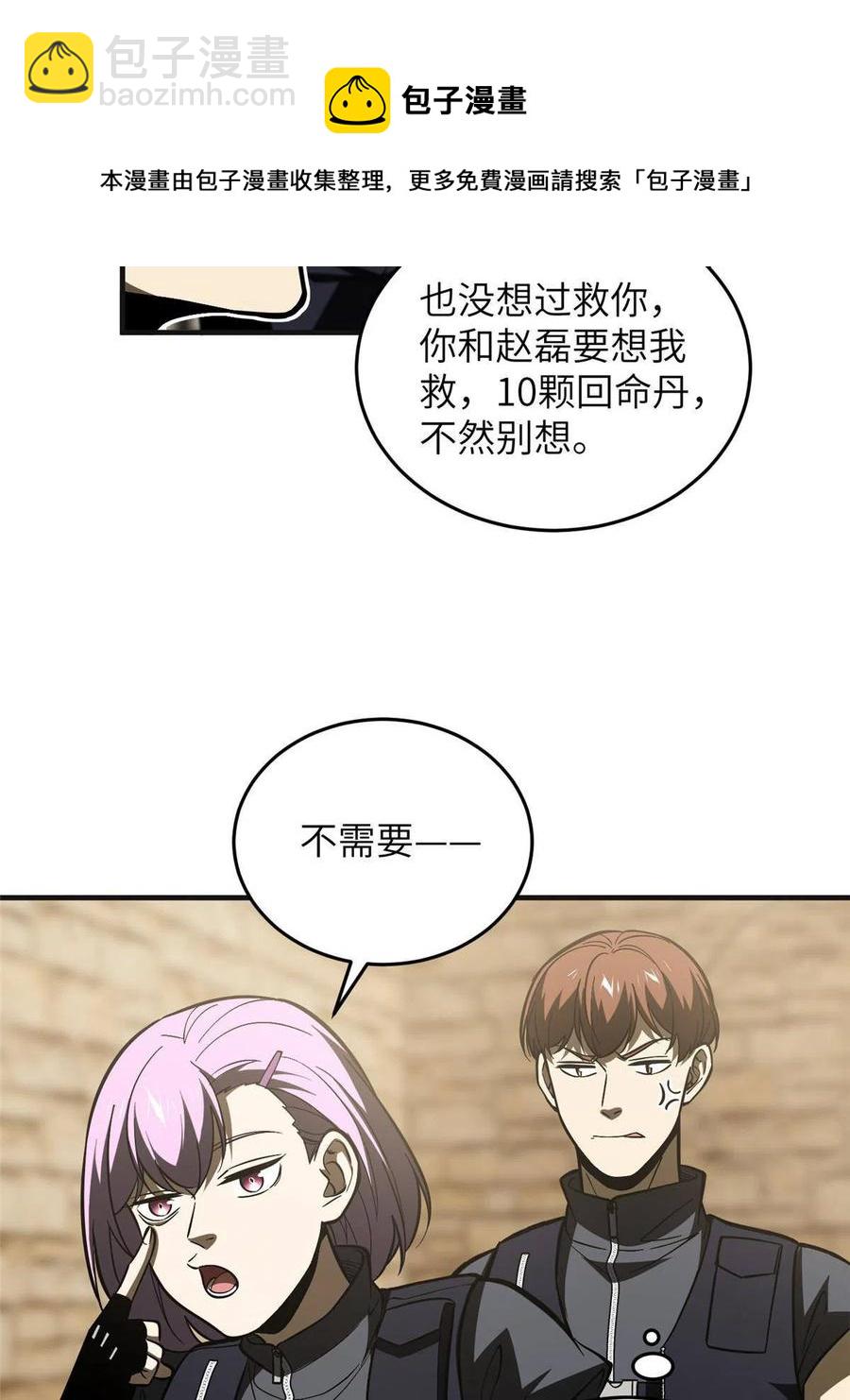 第142话 不足(1/2)-第147话