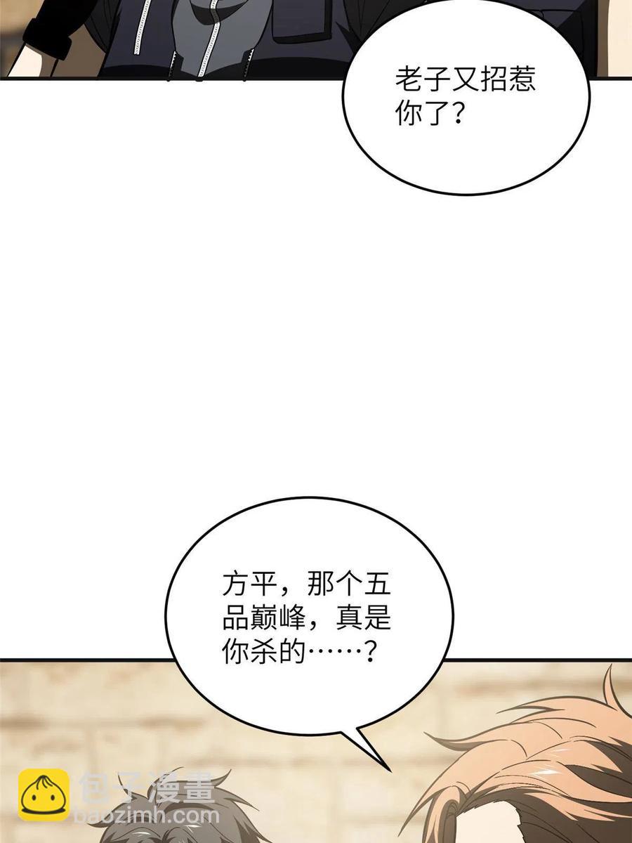 第142话 不足(1/2)-第147话
