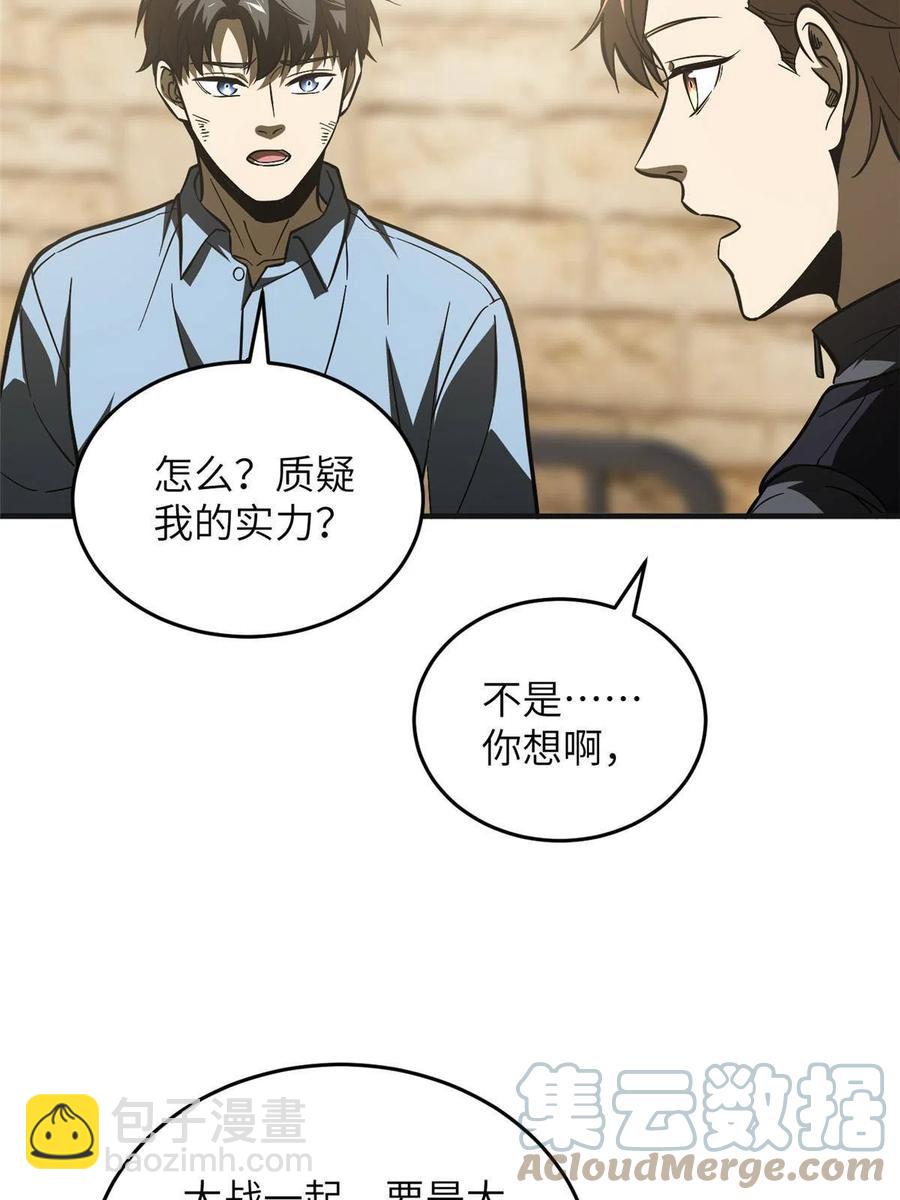 第142话 不足(1/2)-第147话