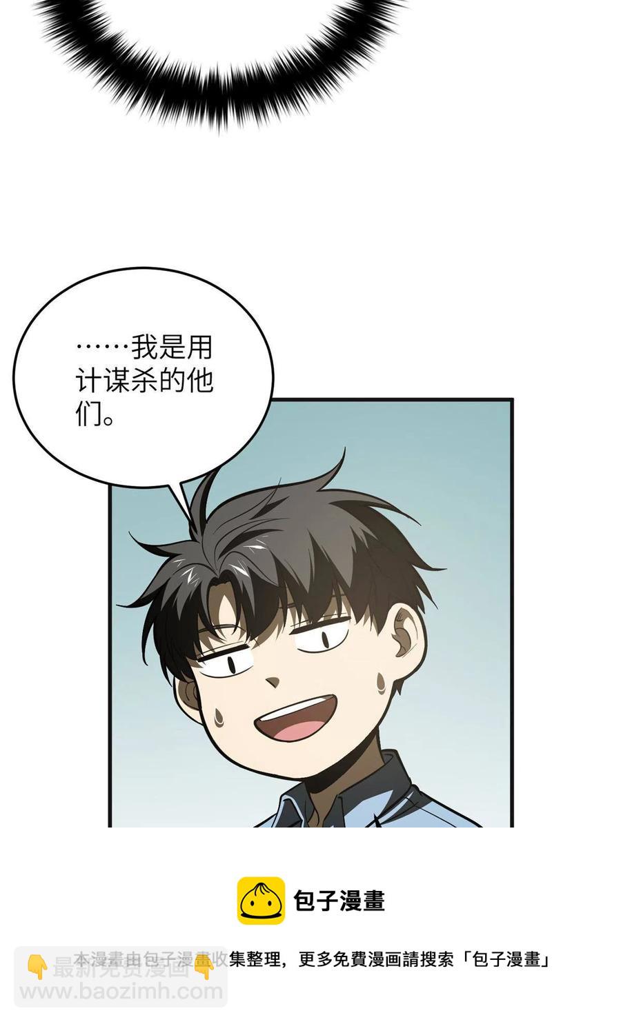 第142话 不足(1/2)-第147话