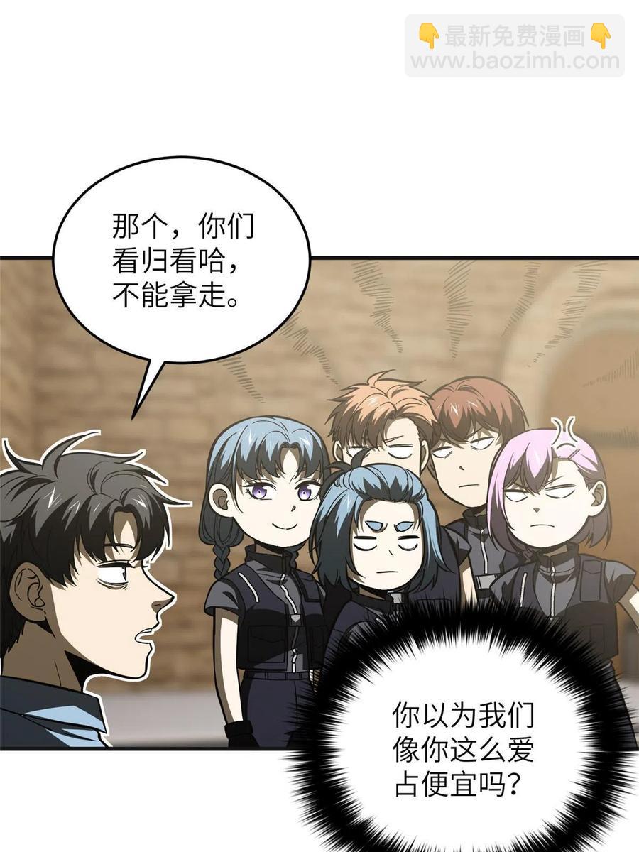 第142话 不足(1/2)-第147话