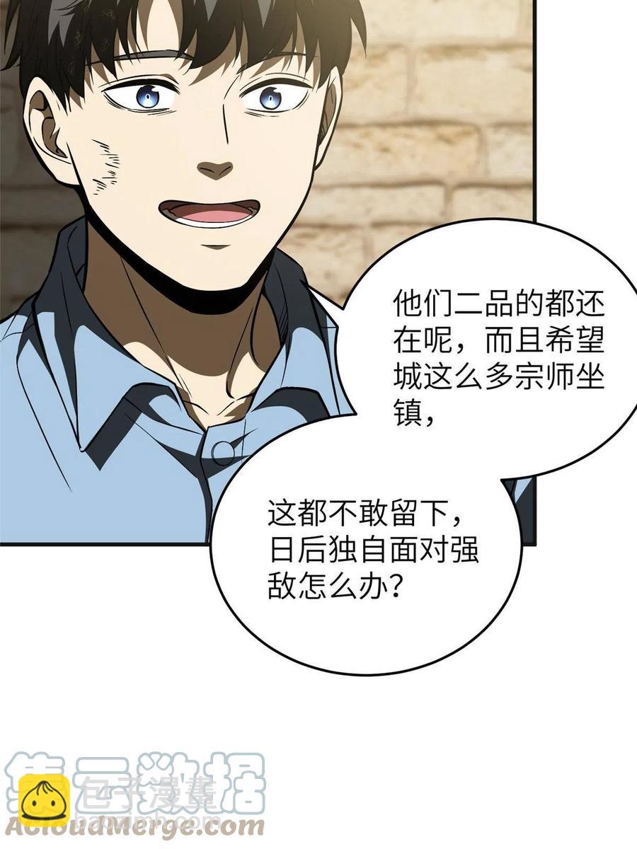 第142话 不足(1/2)-第147话