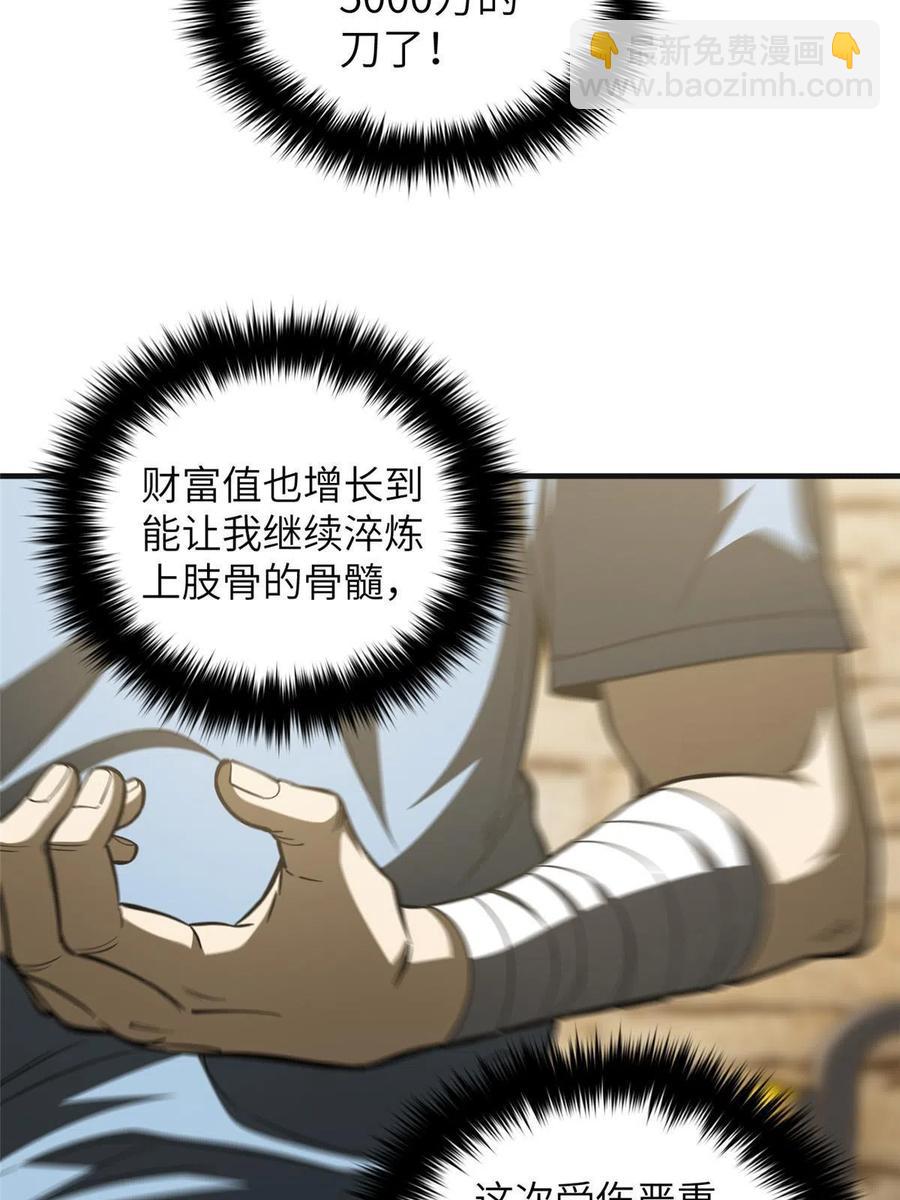 第142话 不足(1/2)-第147话