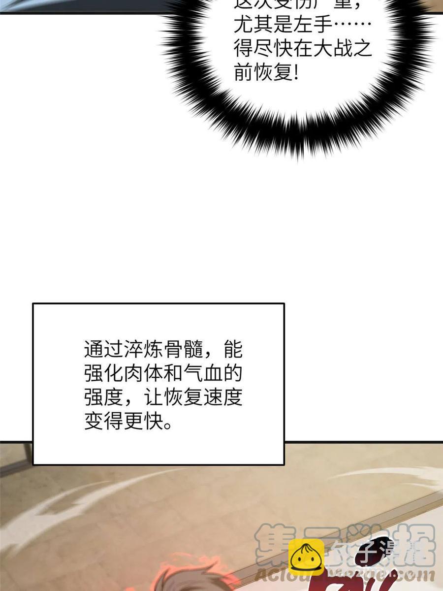 第142话 不足(1/2)-第147话
