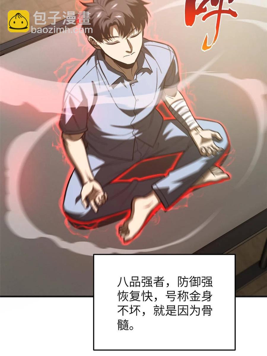 第142话 不足(1/2)-第147话