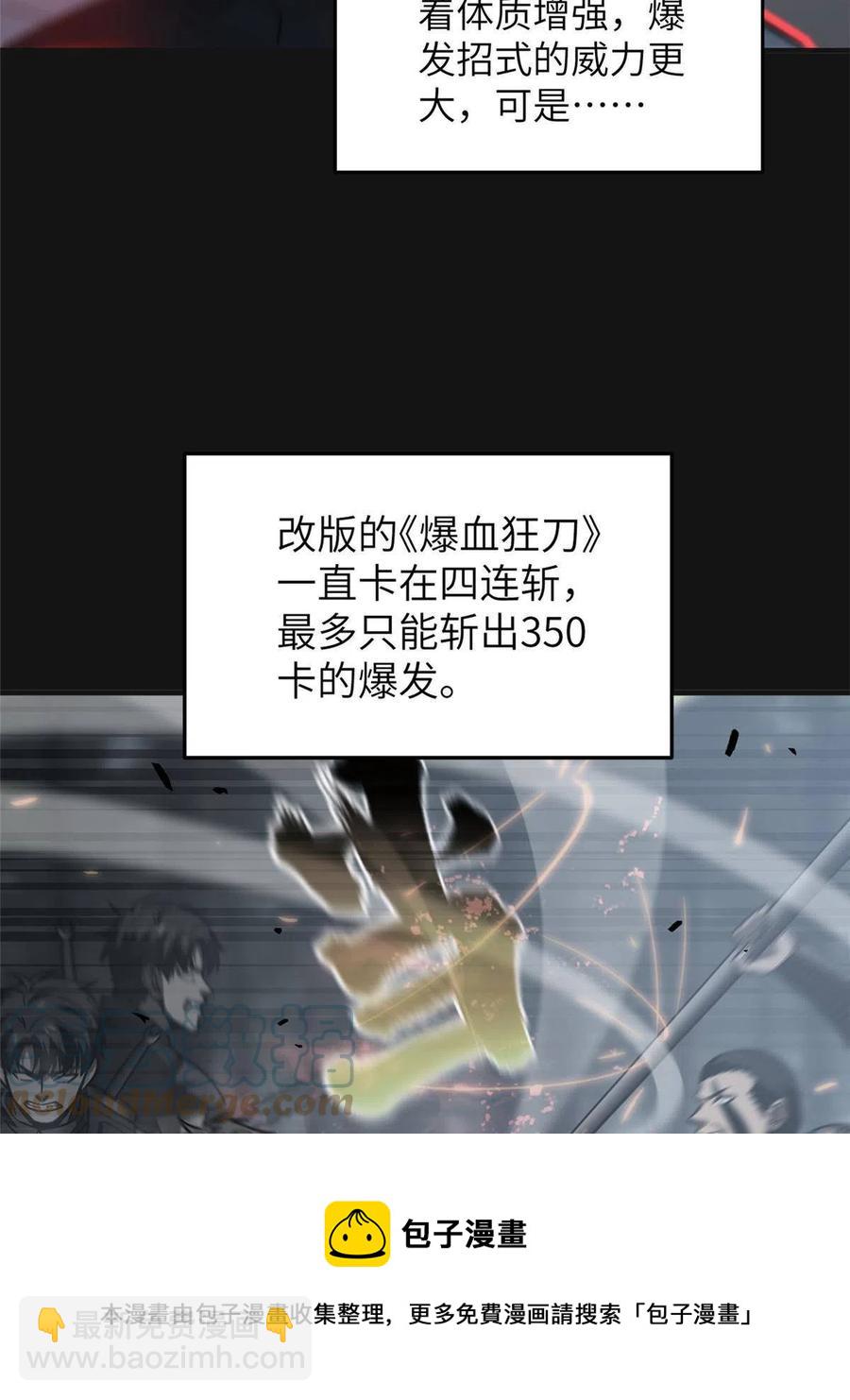 第142话 不足(1/2)-第147话