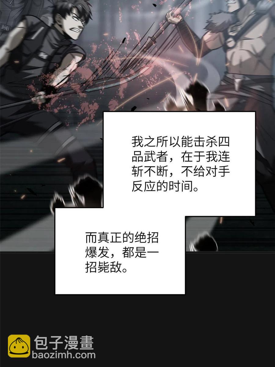 第142话 不足(1/2)-第147话