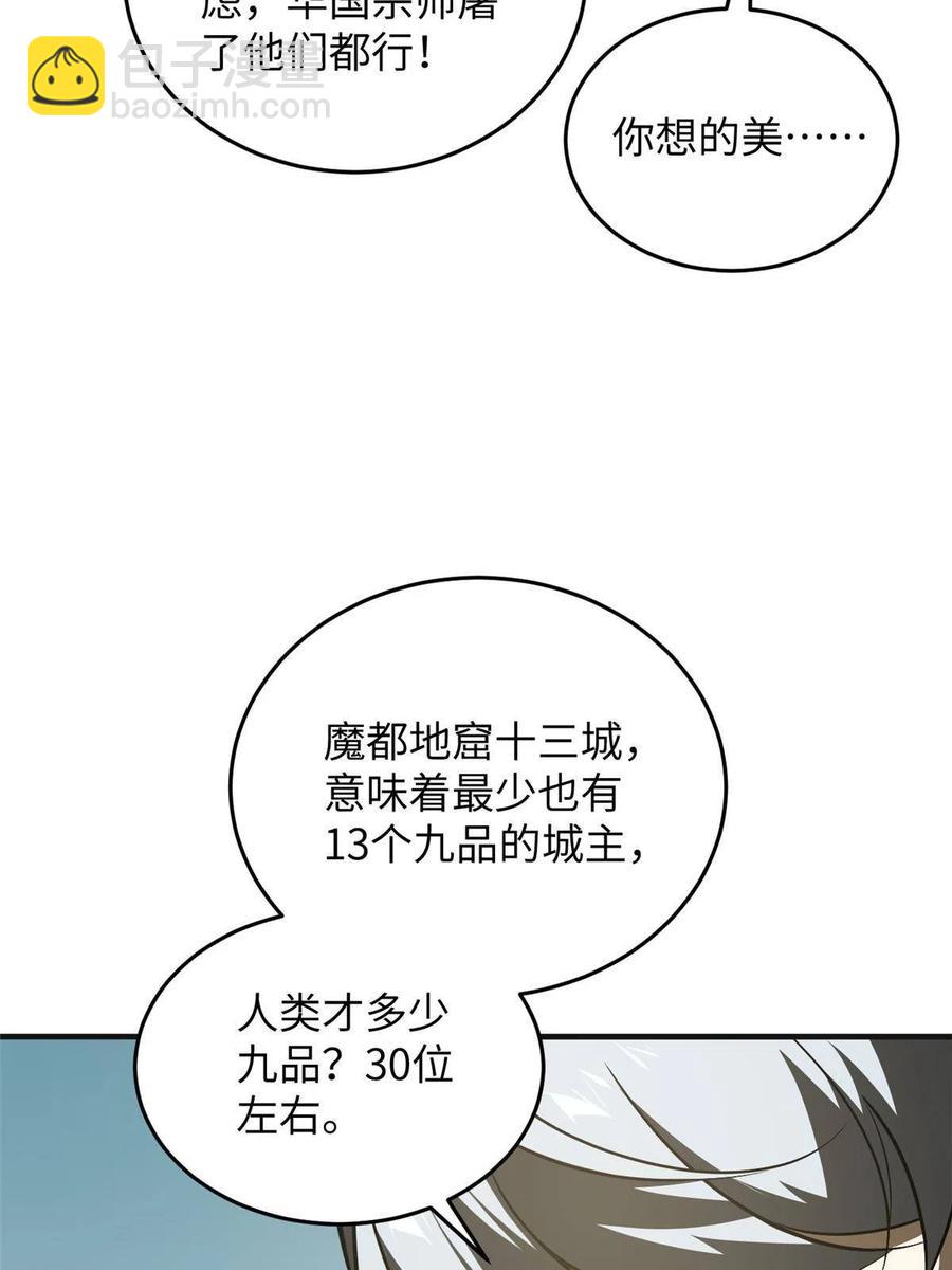 第142话 不足(1/2)-第147话