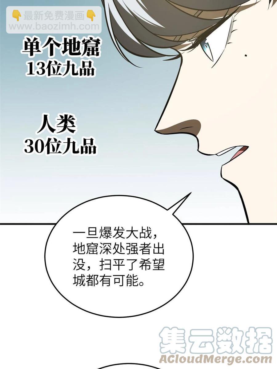 第142话 不足(1/2)-第147话