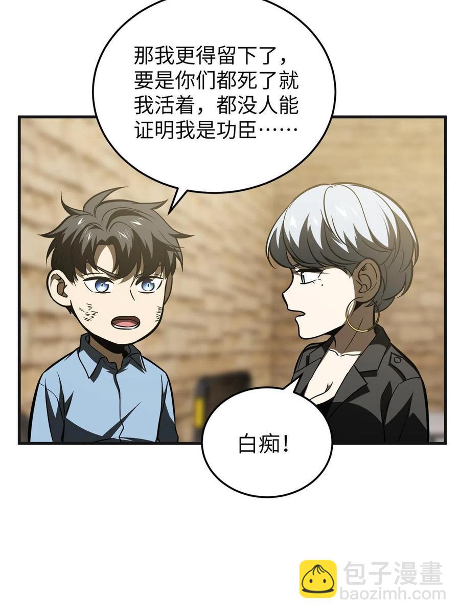 第142话 不足(1/2)-第147话