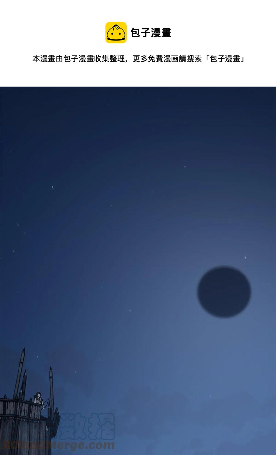 144 袭营(1/2)-第149话