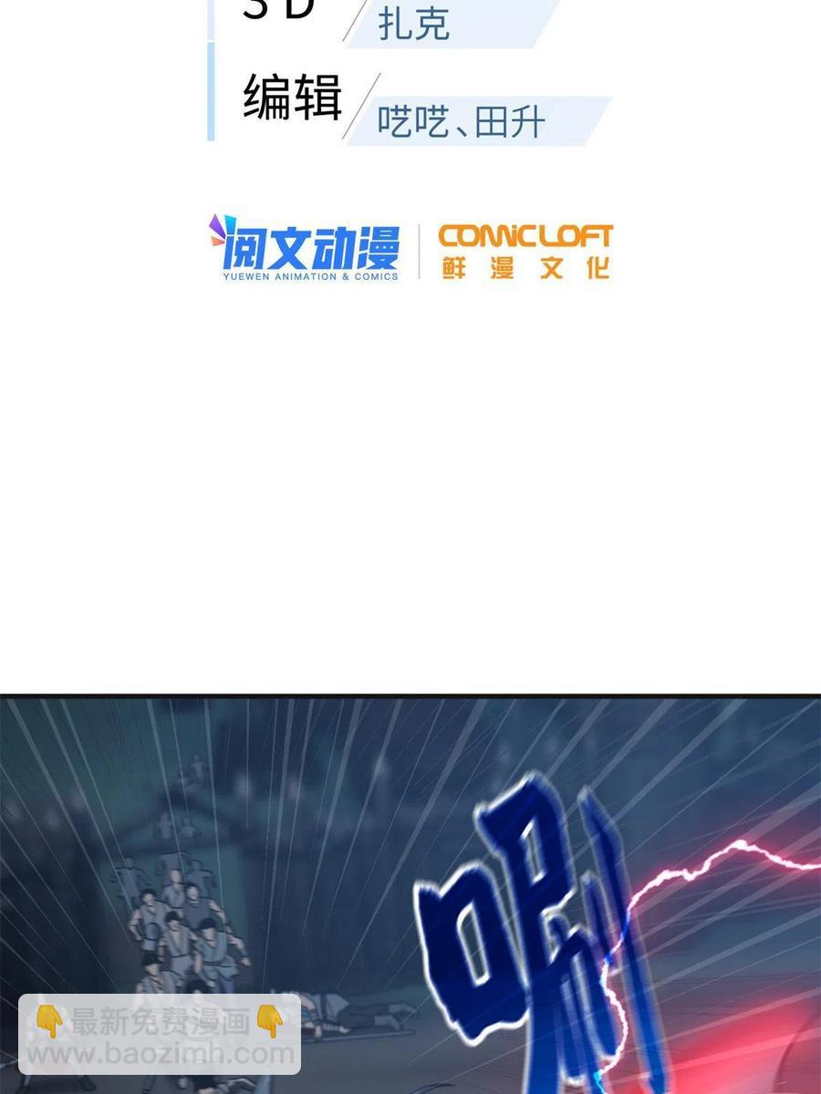 144 袭营(1/2)-第149话