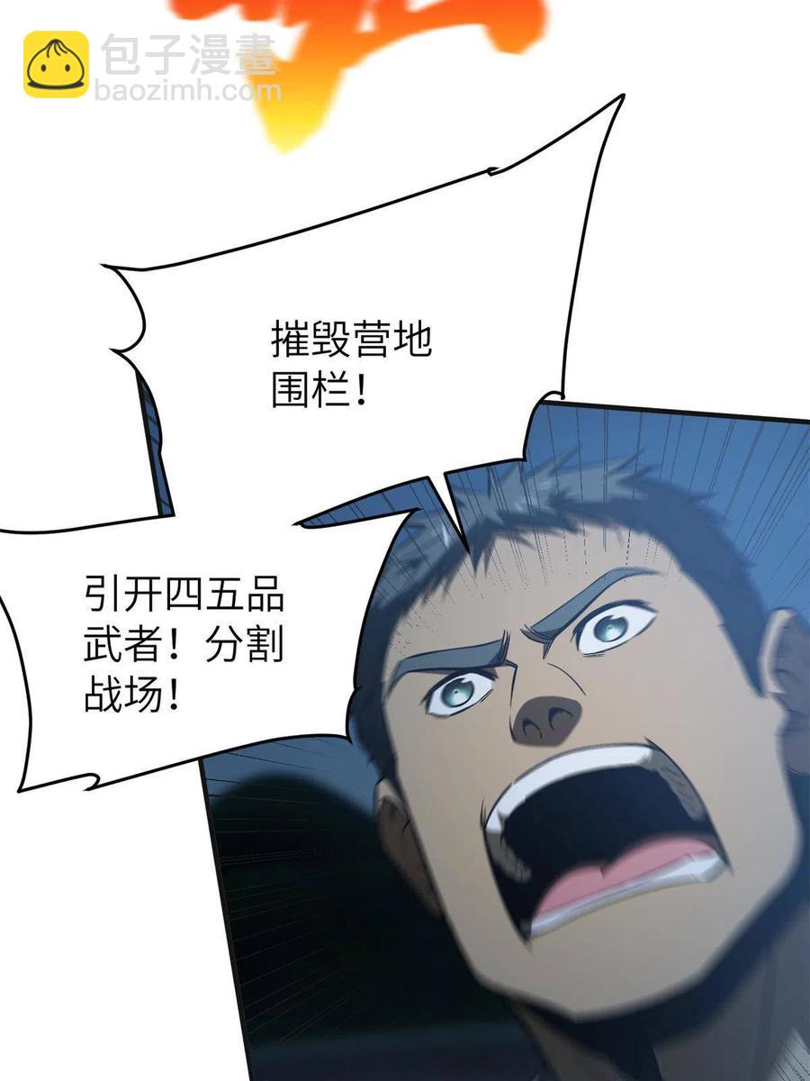 144 袭营(1/2)-第149话