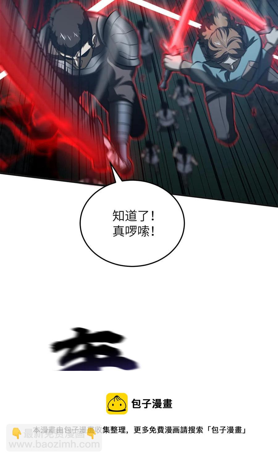 144 袭营(1/2)-第149话