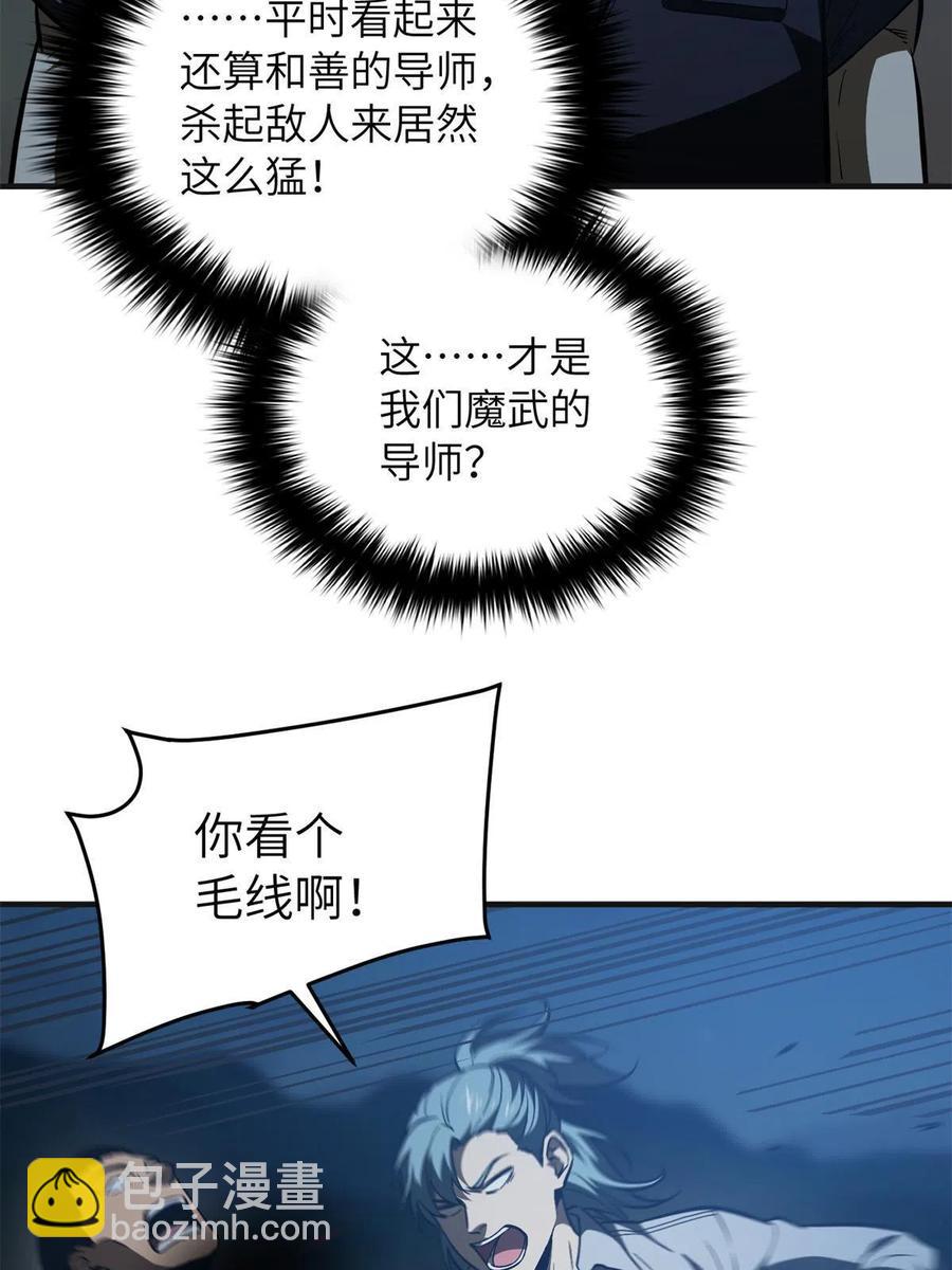 144 袭营(1/2)-第149话