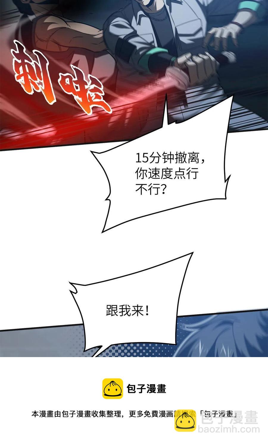 144 袭营(1/2)-第149话