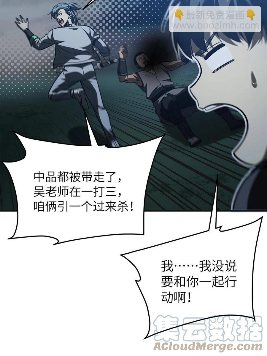144 袭营(1/2)-第149话