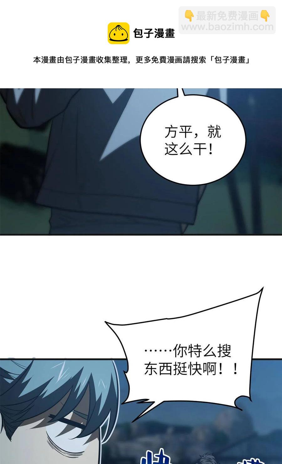 144 袭营(1/2)-第149话