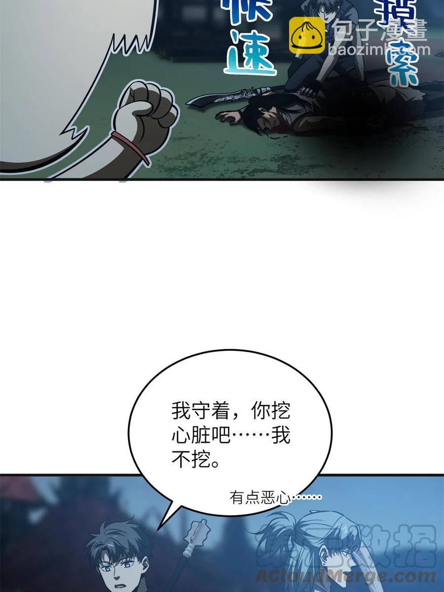 144 袭营(1/2)-第149话