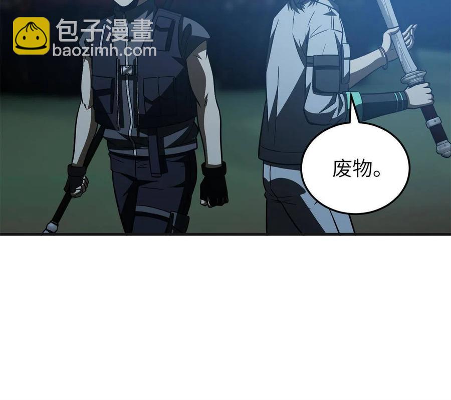 144 袭营(1/2)-第149话