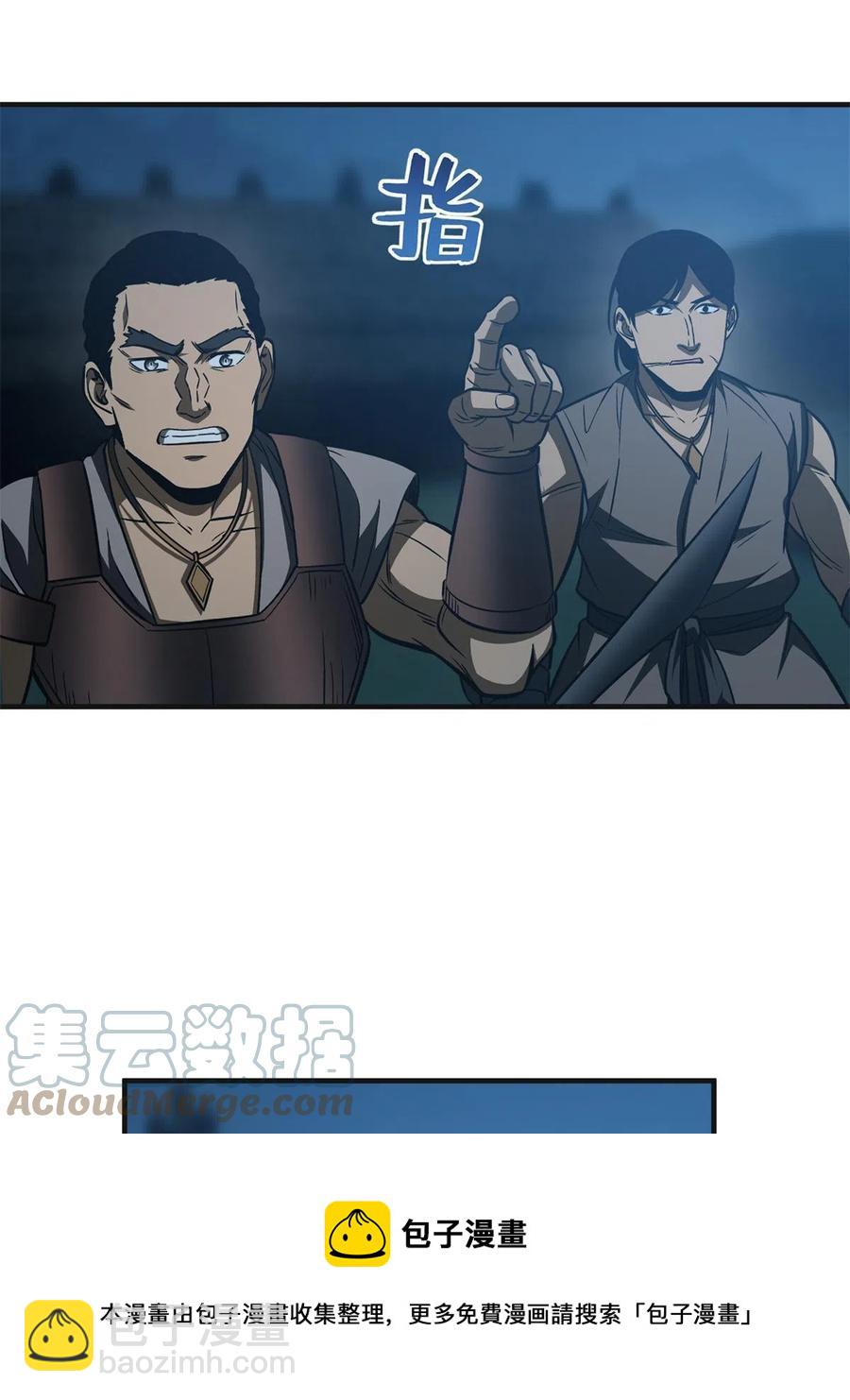 144 袭营(1/2)-第149话