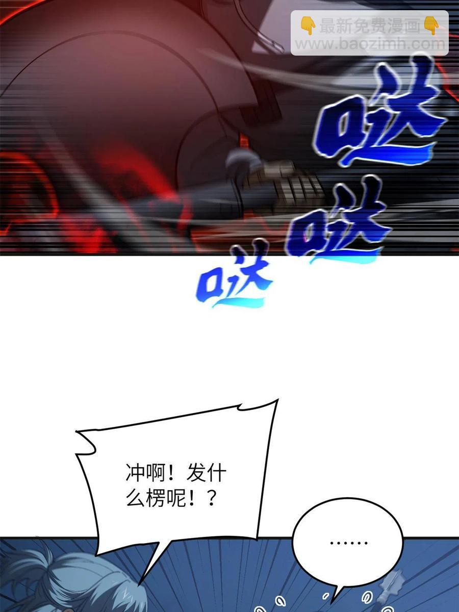 144 袭营(1/2)-第149话