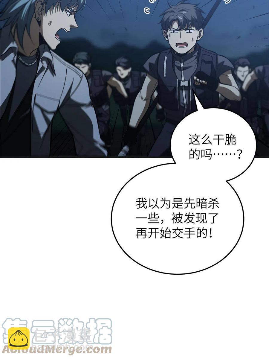 144 袭营(1/2)-第149话