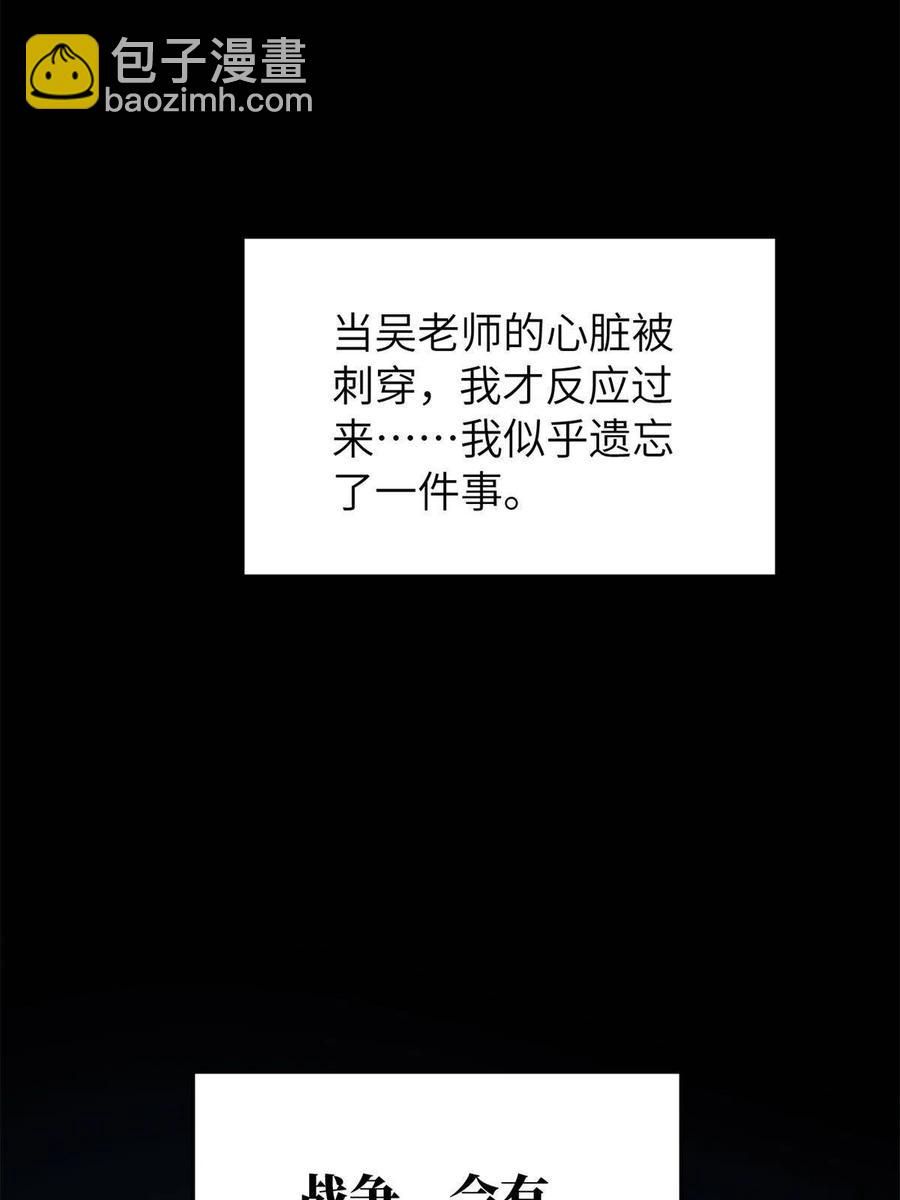 146 谁能不死(1/2)-第151话