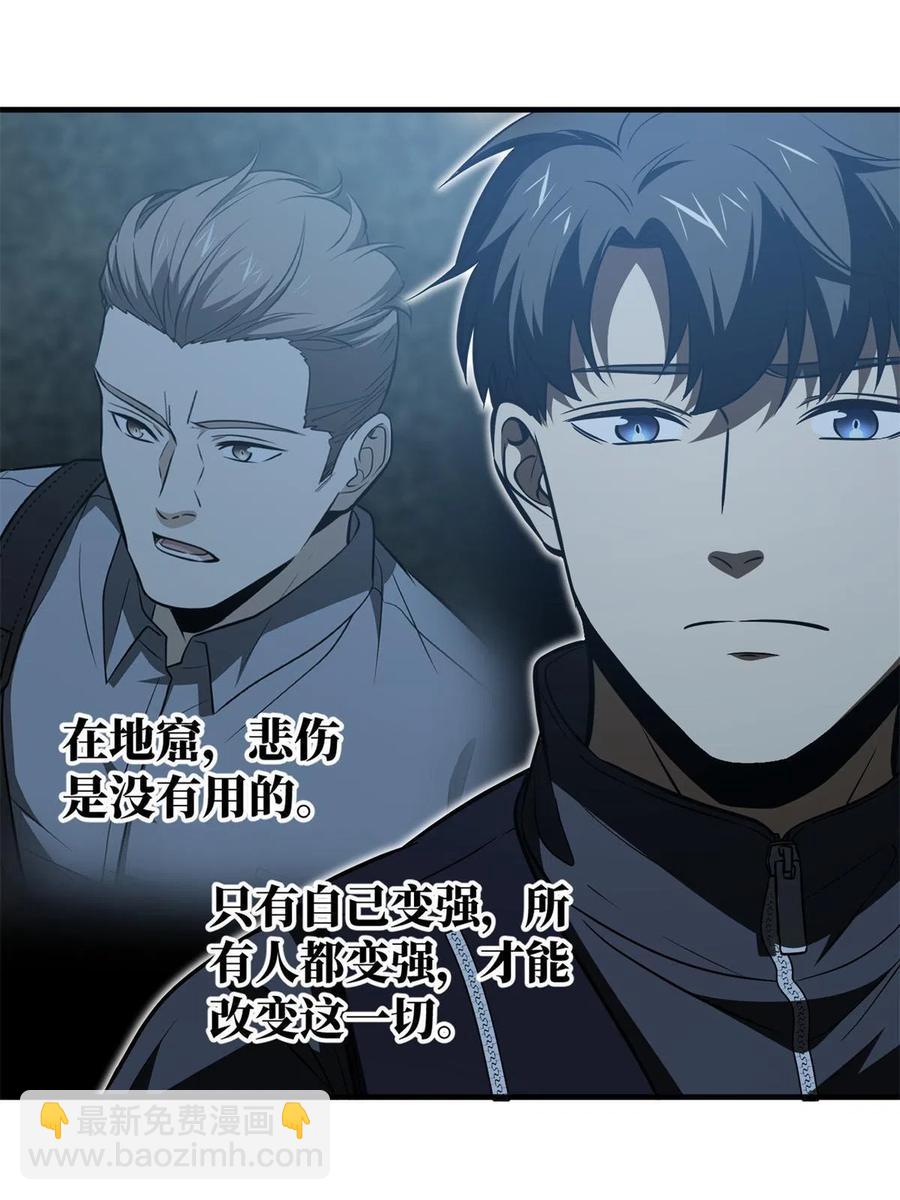 146 谁能不死(1/2)-第151话