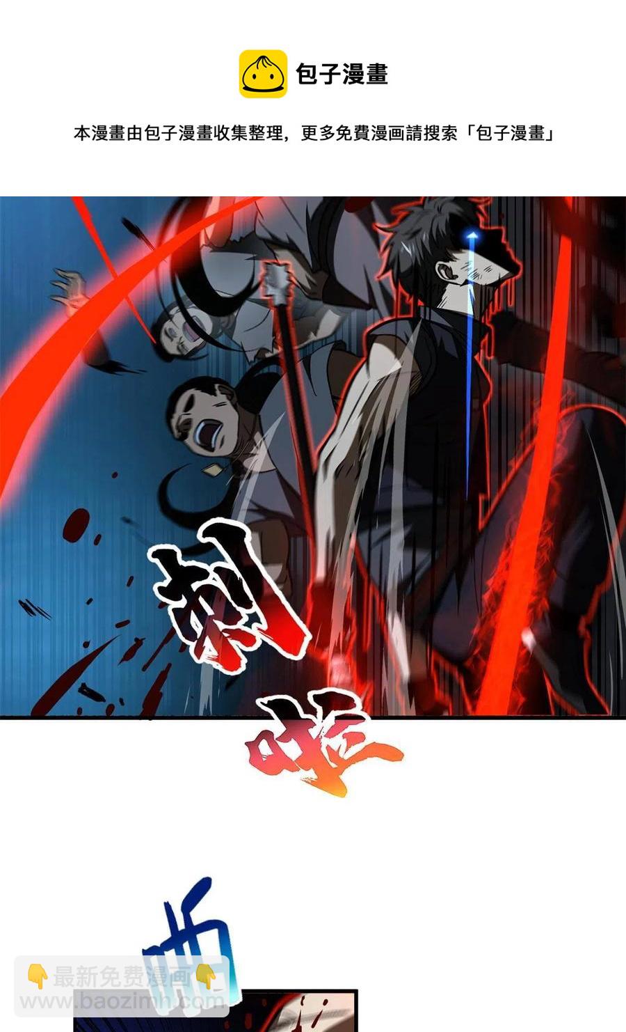 146 谁能不死(1/2)-第151话