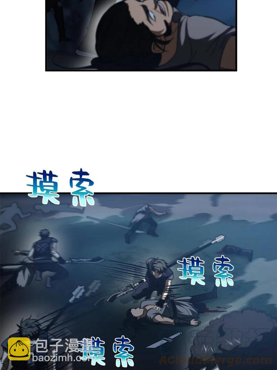 146 谁能不死(1/2)-第151话