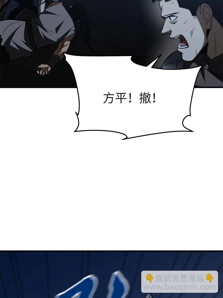 146 谁能不死(1/2)-第151话