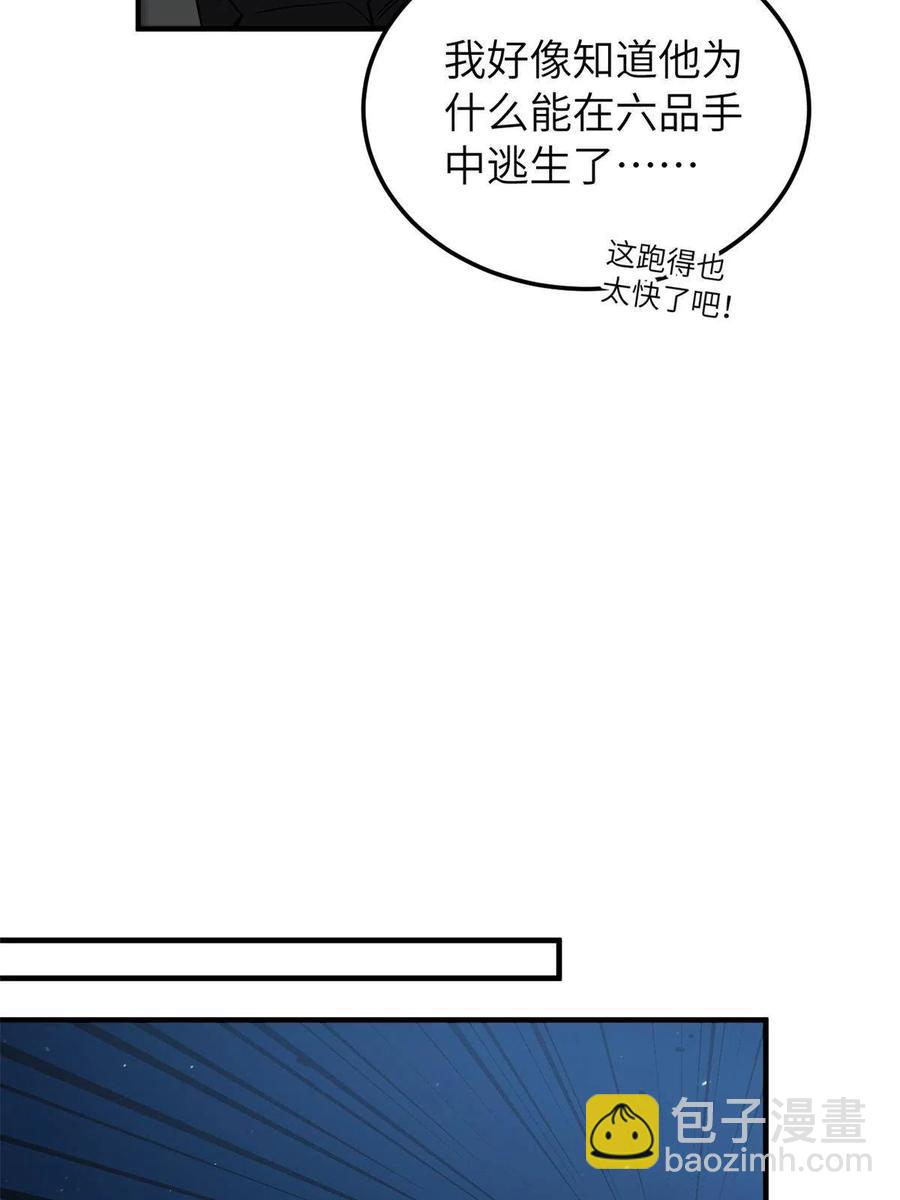146 谁能不死(1/2)-第151话