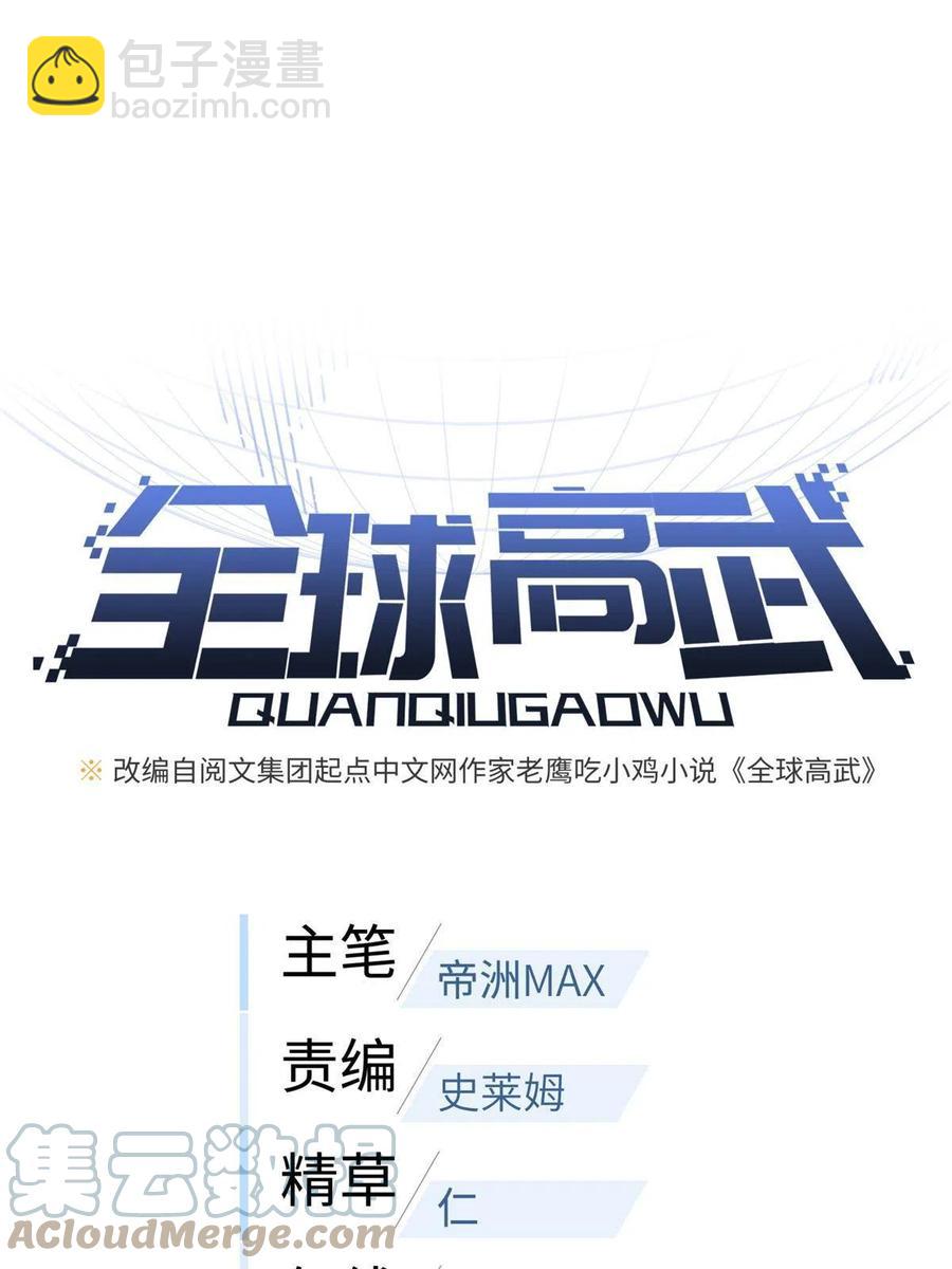 146 谁能不死(1/2)-第151话
