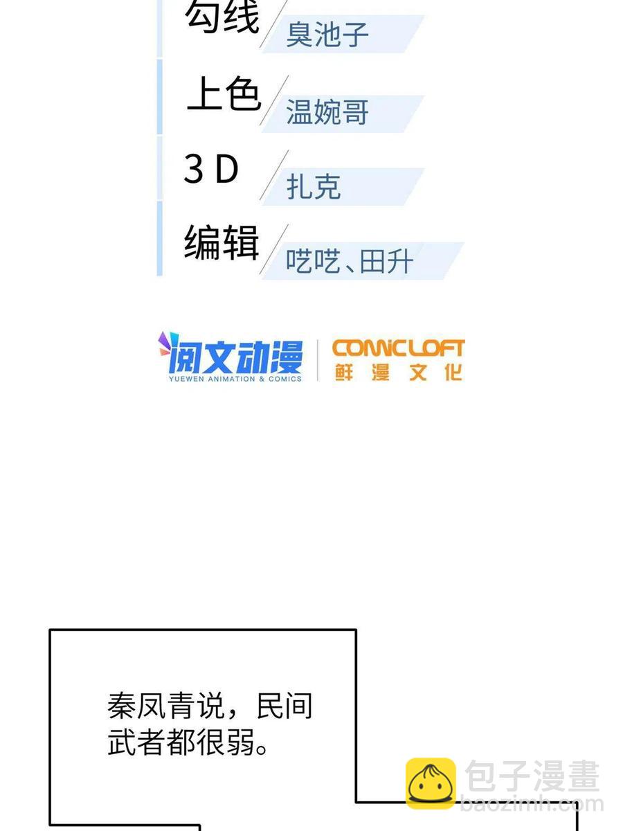 146 谁能不死(1/2)-第151话