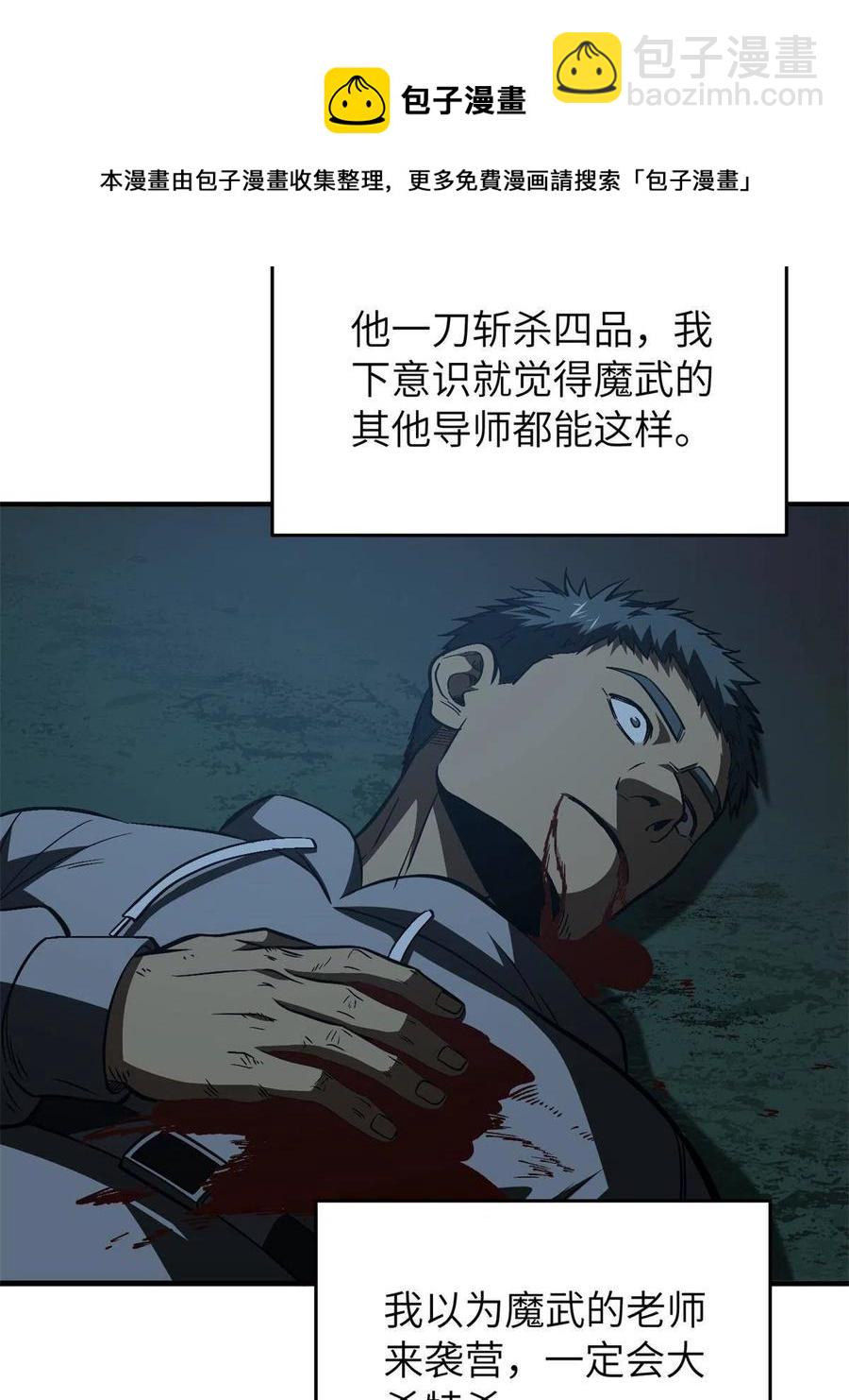 146 谁能不死(1/2)-第151话