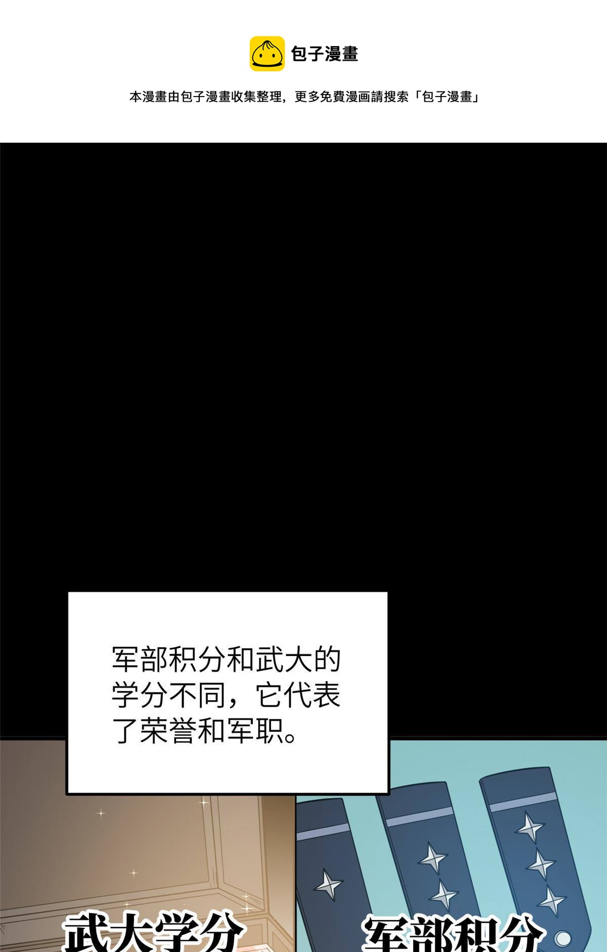 148 备战(1/2)-第153话
