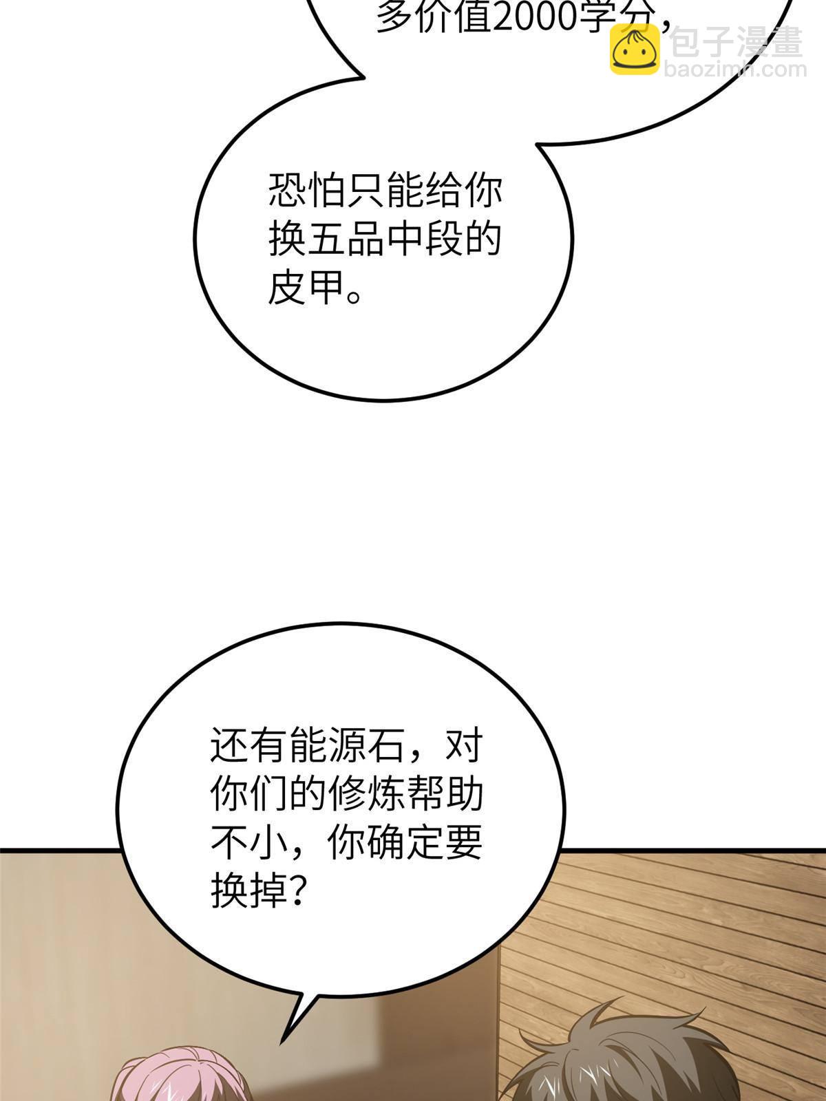 148 备战(1/2)-第153话