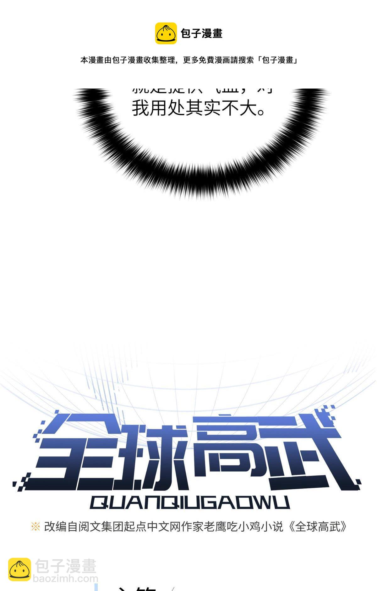 148 备战(1/2)-第153话