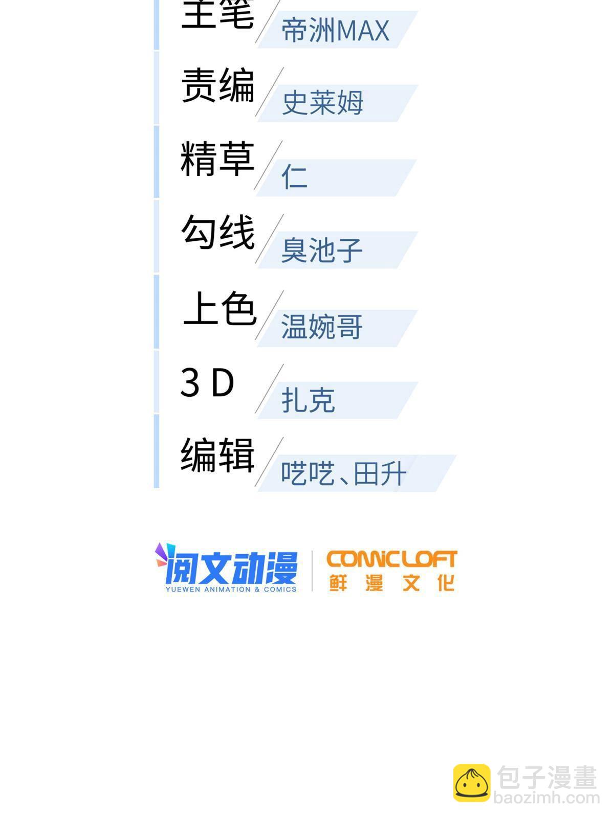 148 备战(1/2)-第153话