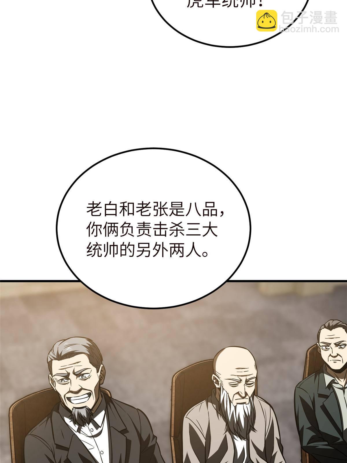 148 备战(1/2)-第153话