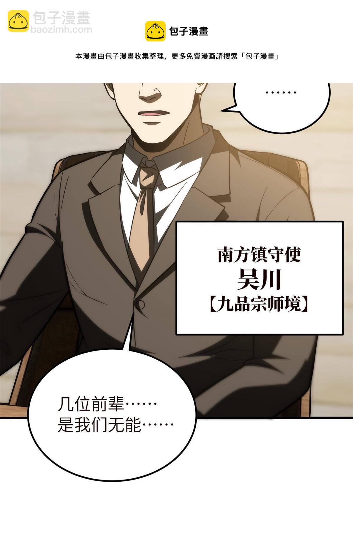 148 备战(1/2)-第153话